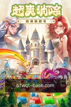 推送赛果