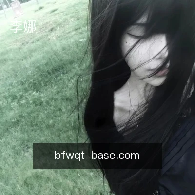 李娜
